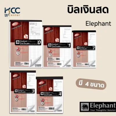 บิลเงินสด บิลเงินสด